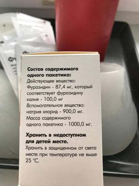 Фурасол — фото из отзыва «Рекомендую иметь фурасол в домашней аптечке.» (1 из 2)