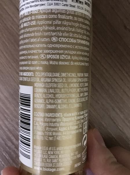 Масло для волос Matrix Biolage Exquisite Oil — фото из отзыва «Придаёт дополнительный блеск волосам» (1 из 3)