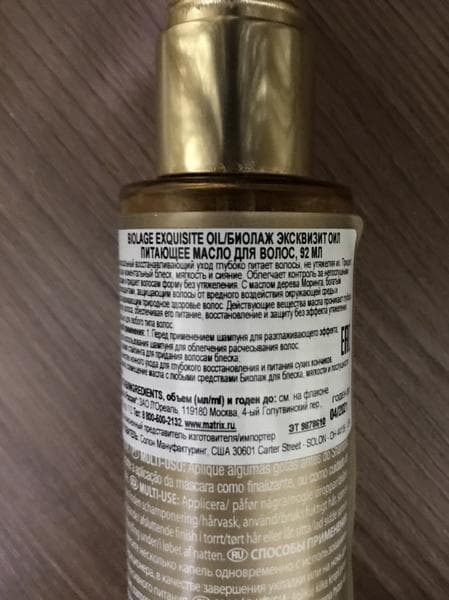 Масло для волос Matrix Biolage Exquisite Oil — фото из отзыва «Придаёт дополнительный блеск волосам» (2 из 3)