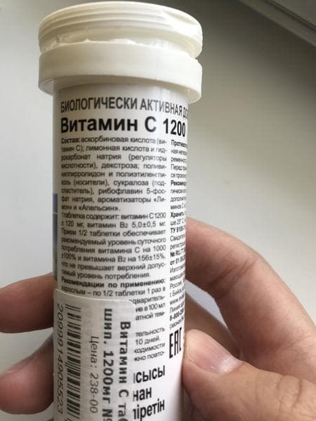 Эвалар Витамин С, шипучие таблетки (1200, 1000, 90 — фото из отзыва «Перестал появляться герпес на губах» (2 из 5)