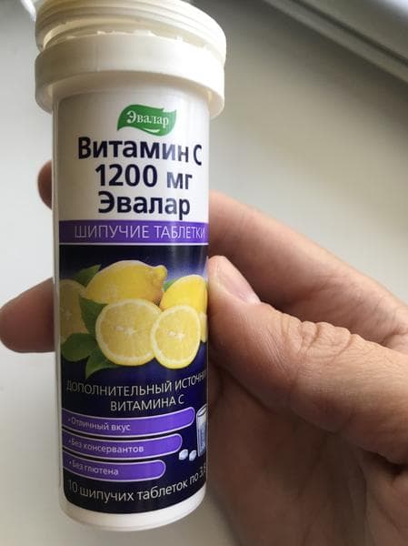 Эвалар Витамин С, шипучие таблетки (1200, 1000, 90 — фото из отзыва «Перестал появляться герпес на губах» (4 из 5)