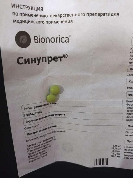 Таблетки Синупрет Bionorica — фото из отзыва «Препарат, который поможет при затяжном насморке.» (3 из 3)