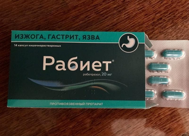 Капсулы Рабиет (Rabiet) — фото из отзыва «Хорошее средство»