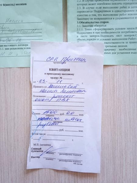 СРК "Престиж" — фото из отзыва «Мошенники, пользуются психически недееспособным состоянием п»
