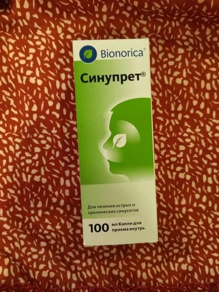 Синупрет (SINUPRET) — фото из отзыва «Я в восторге от жидкой формы Синупрета» (1 из 3)