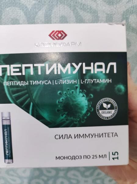 Пептидный комплекс Пептимунал Космофарм — фото из отзыва «Пептимунал помогает восстановиться после болезни» (2 из 2)