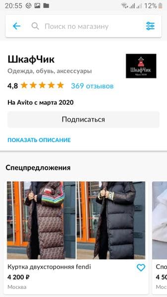 ШкаФчик интернет магазин — фото из отзыва «Магазин ШкаФчик МОШЕННИКИ»