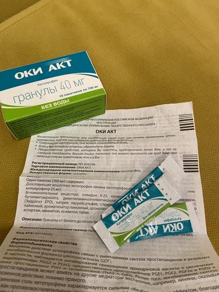 ОКИ Акт — фото из отзыва «Быстро справился с головной болью. Удобно применять и брать » (3 из 3)