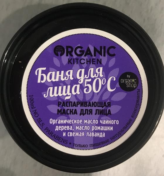 Маска для лица Organic kitchen Баня для лица 50 градусов — фото из отзыва «Маска не распаривает, а травмирует кожу» (2 из 2)