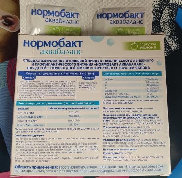 Нормобакт Аквабаланс — фото из отзыва «Хочу оставить отзыв про мой любимый Нормобакт Аквабаланс.» (3 из 3)