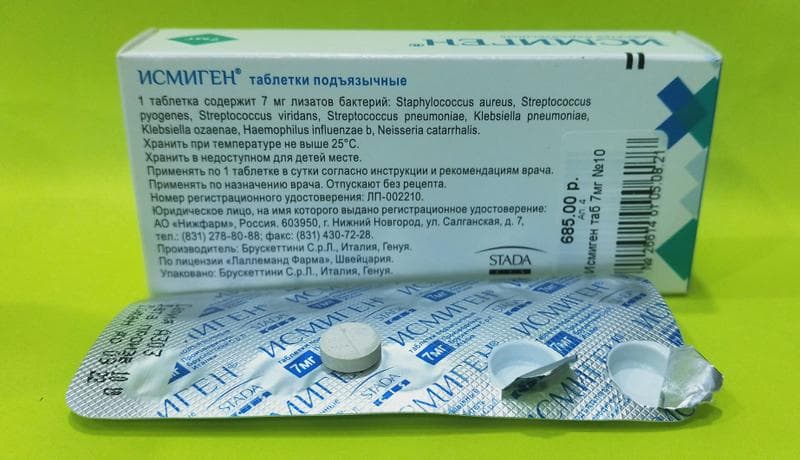 Исмиген — фото из отзыва «Если болеть уже надоело. Укрепляем иммунитет вместе с исмиге» (2 из 3)