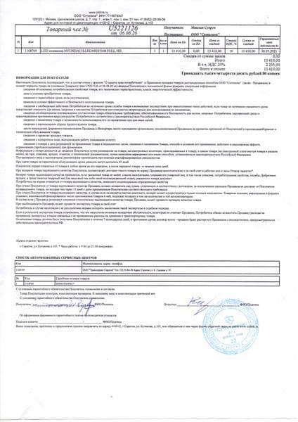 Телевизор HYUNDAI H-LED40ES5108 — фото из отзыва «Не рекомендую покупать! Срок службы чуть более 1-го года!» (3 из 4)