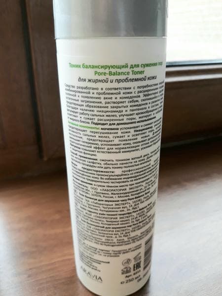 Тоник для проблемной кожи лица Aravia Professional Pore-Balance toner — фото из отзыва «Эффективный тоник  по бюджетной цене» (2 из 4)
