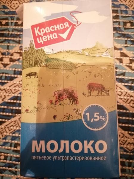Молоко 1,5 %. Красная цена. — фото из отзыва «Вкусное»