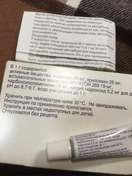 Обезболивающий крем Эмла — фото из отзыва «Анестетик-выручайка»