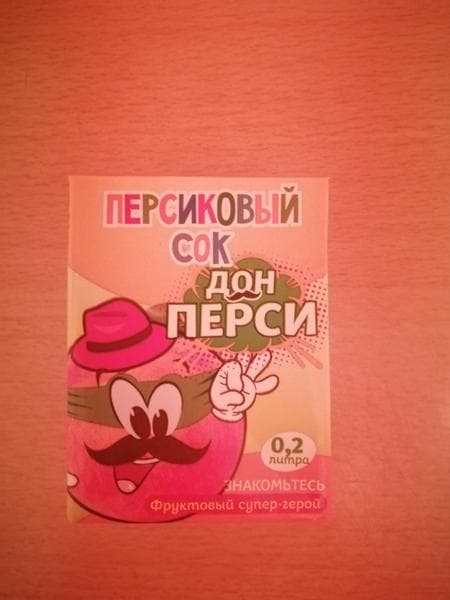 Персиковый сок "Дон перси" — фото из отзыва «Понравился» (1 из 2)