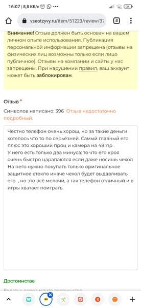 Телефон Xiaomi Redmi Note 8 — фото из отзыва «Отличный телефон для игр и фото» (1 из 2)