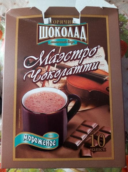 Горячий шоколад Маэстро Чоколатти — фото из отзыва «Питательный вкусный напиток идеален для завтрака»
