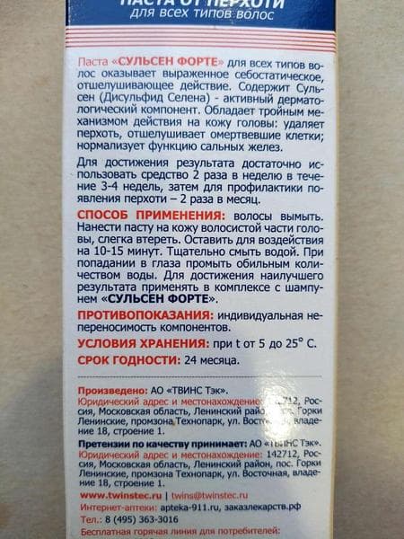 911 ПАСТА СУЛЬСЕН ФОРТЕ — фото из отзыва «Эта паста достойна того, чтобы оставить о ней отзыв.»