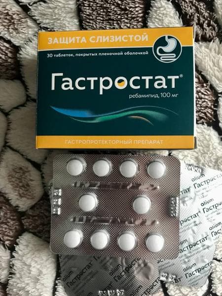 Гастростат (Gastrostat) — фото из отзыва «Защищает слизистую желудка»