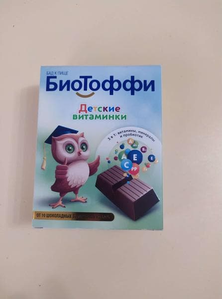 БиоТоффи детские витаминки — фото из отзыва «Хорошие витамины чтобы поддержать школьника!» (1 из 4)