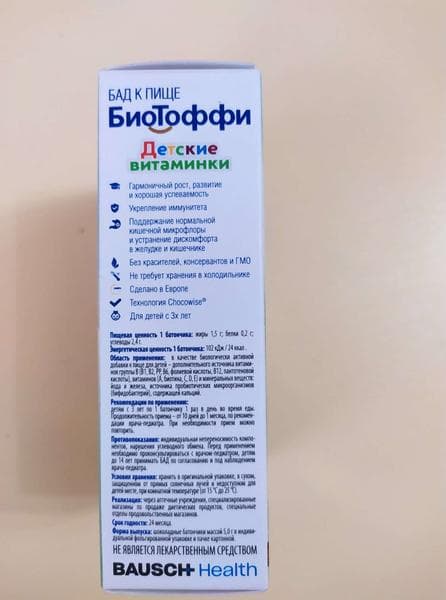 БиоТоффи детские витаминки — фото из отзыва «Хорошие витамины чтобы поддержать школьника!» (2 из 4)
