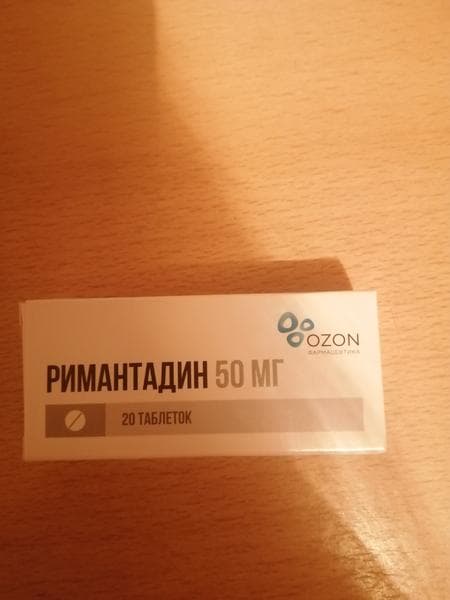 Римантадин 50мг " озон" — фото из отзыва «Эффективно»