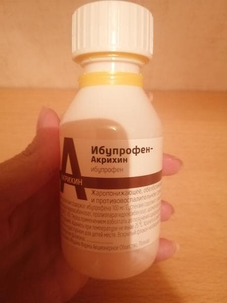 Ибупрофен детский — фото из отзыва «Эффективно»