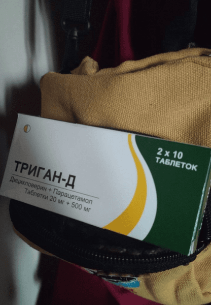 Триган-Д — фото из отзыва «Триган-д - мой спаситель!»