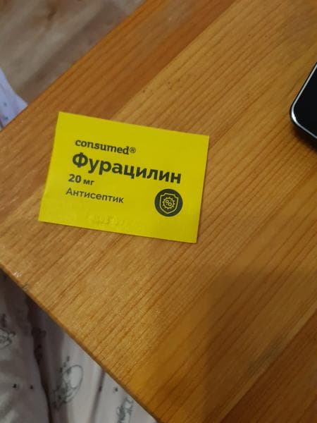 Фурацилин — фото из отзыва «Эффективное, копеечное лекарство!» (2 из 2)