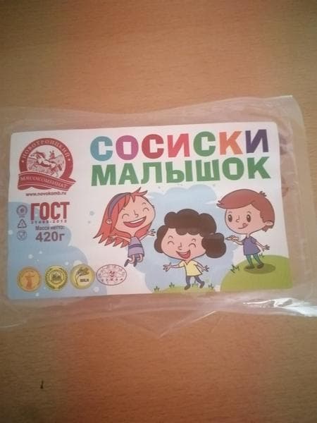 Сосиски " малышок" — фото из отзыва «Вкусно»