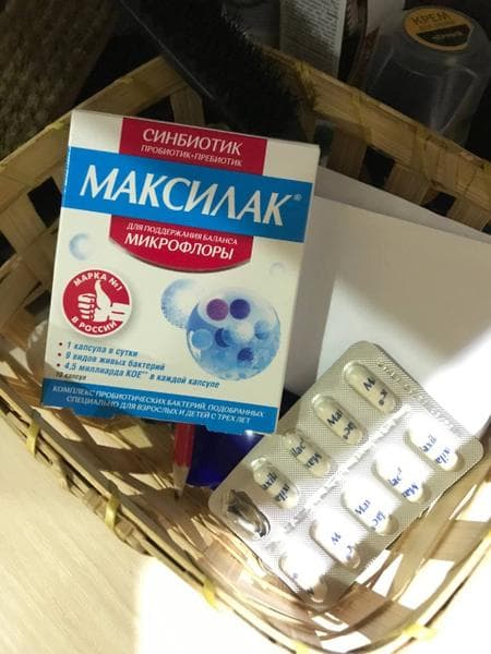 Максилак — фото из отзыва «Однозначно буду брать для себя и советовать знакомым»