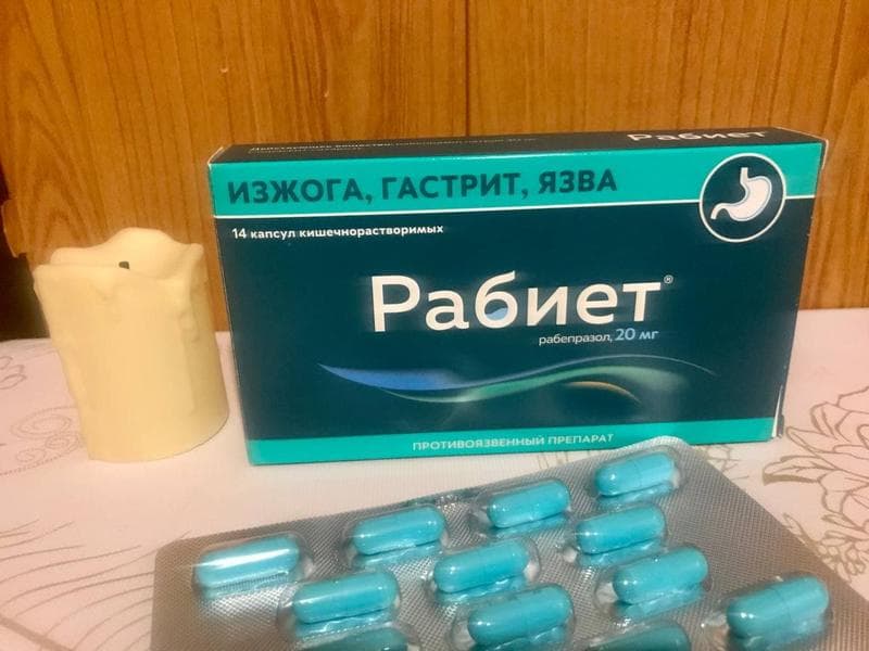 Капсулы Рабиет (Rabiet) — фото из отзыва «Убирает изжогу и неприятные ощущения в пищеводе»