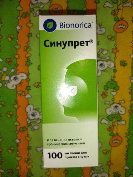 Синупрет (SINUPRET) — фото из отзыва «Средство No1 в лечении недышащих носиков» (2 из 3)