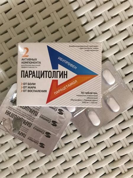 Парацитолгин — фото из отзыва «Рекомендую!» (2 из 2)