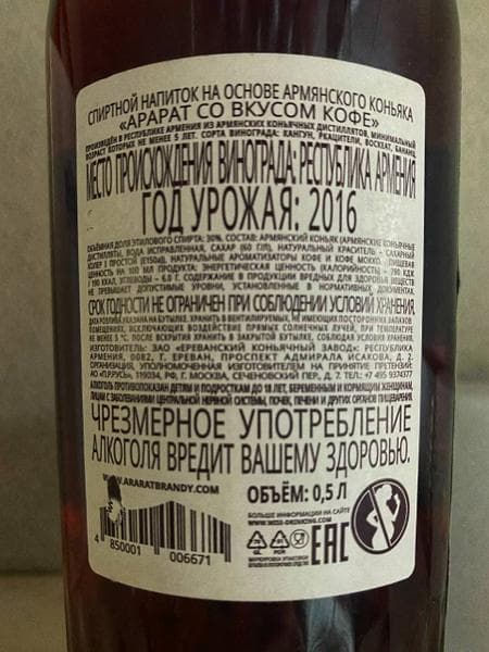 Арарат Кофе — фото из отзыва «Идеальное сочетание цены и вкуса)»