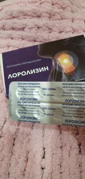 Лоролизин (Lorolysin) — фото из отзыва «Лоролизин избавил от боли в горле за 3 дня!» (3 из 4)
