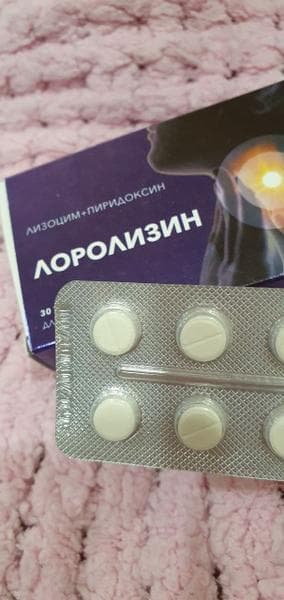 Лоролизин (Lorolysin) — фото из отзыва «Лоролизин избавил от боли в горле за 3 дня!» (4 из 4)
