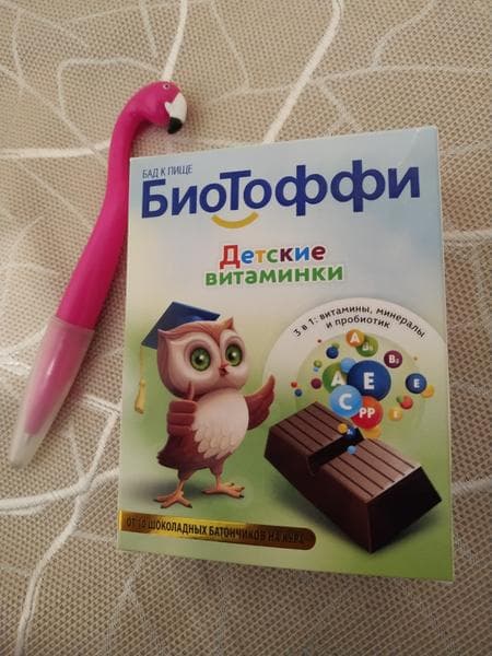 БиоТоффи детские витаминки — фото из отзыва «Очень хорошие витамины для детей!» (3 из 3)
