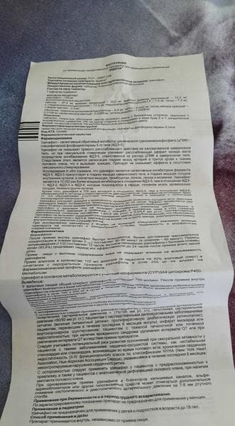 Зидена (Zydena) — фото из отзыва «Полный кайф, Зидена сила, помолодел лет 20» (3 из 3)