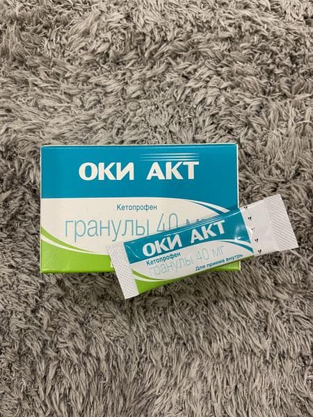 ОКИ Акт — фото из отзыва «От головной боли, помогает ОКИ АКТ.» (1 из 2)