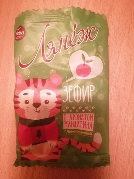 Зефир с ароматом мандарина " лянеж" — фото из отзыва «Вкусно»