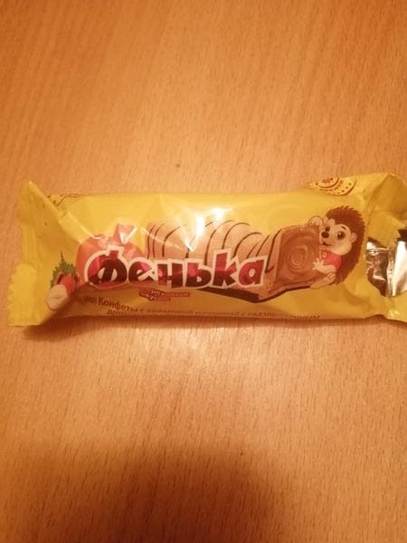 Конфеты "Фенька" — фото из отзыва «Вкус детства»