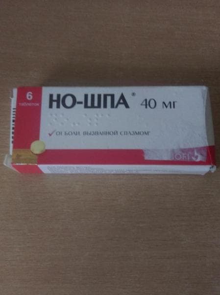 Таблетки "Но-шпа" — фото из отзыва «Идеально»