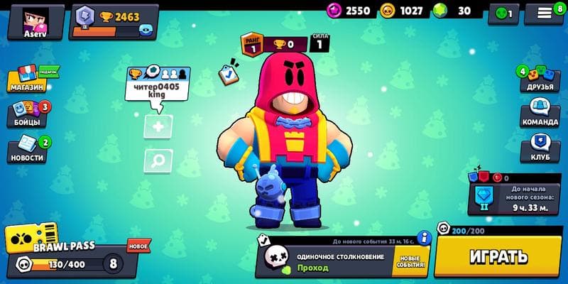 Игра "Brawl Stars" — фото из отзыва «Интересная, популярная игра от "Supersell", точно не даст ва»