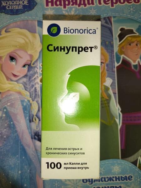 Синупрет (SINUPRET) — фото из отзыва «Капли для приёма внутрь, которые нас выручают при насморке» (1 из 3)