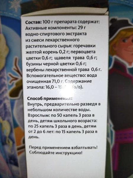 Синупрет (SINUPRET) — фото из отзыва «Капли для приёма внутрь, которые нас выручают при насморке» (2 из 3)