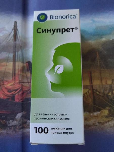 Синупрет (SINUPRET) — фото из отзыва «Препарат на твердую пятерку» (1 из 3)