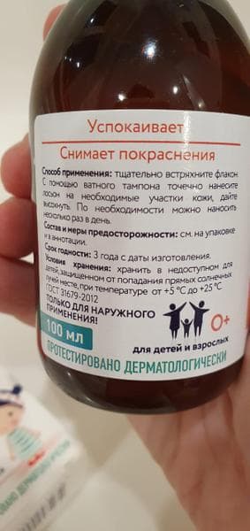 Лосьон Каламин Скинэйва — фото из отзыва «Каламин Скинэйва успокоит нежную кожу.» (4 из 4)