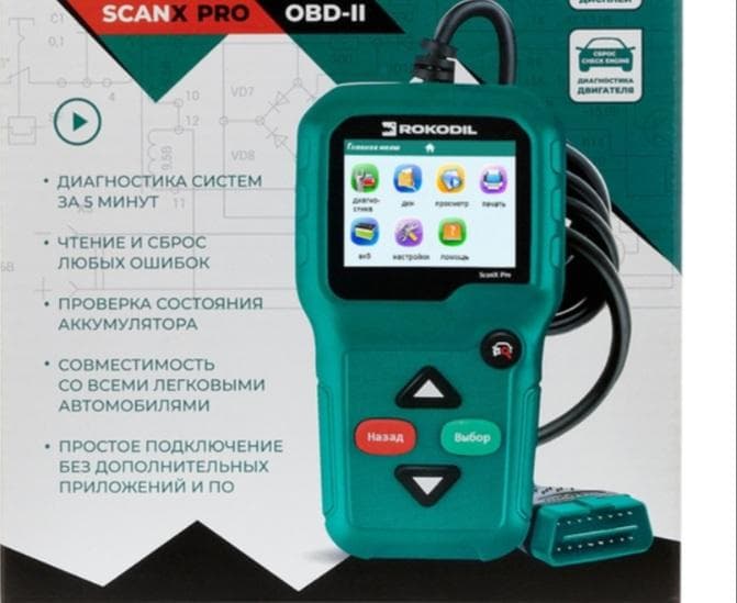 Автосканер Rokodil scanx pro — фото из отзыва «Бишкек авто СТО "Rokodil scanx pro» (1 из 5)